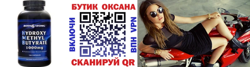 БУТИРАТ 99%  Купить  Новоаннинский 