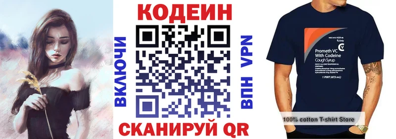Codein Purple Drank  Купить  Новоаннинский 