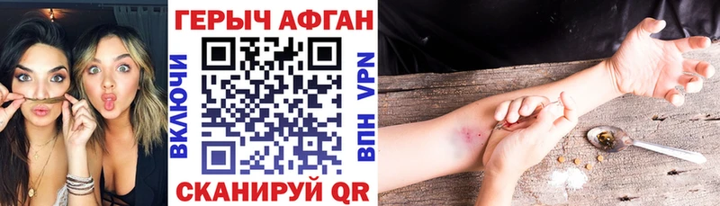 Купить где  Новоаннинский  Героин хмурый 