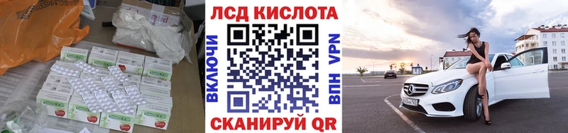 Купить Новоаннинский ЛСД экстази кислота
