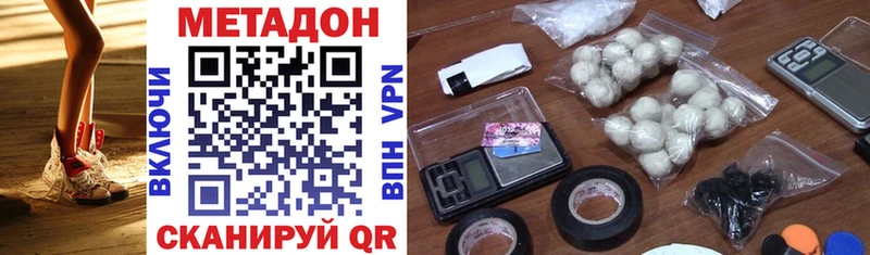 Метадон VHQ  Купить  Новоаннинский 