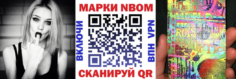 Купить  Новоаннинский  Марки N-bome 1,5мг 